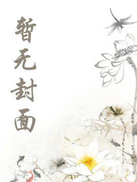 《校花的贴身高手》